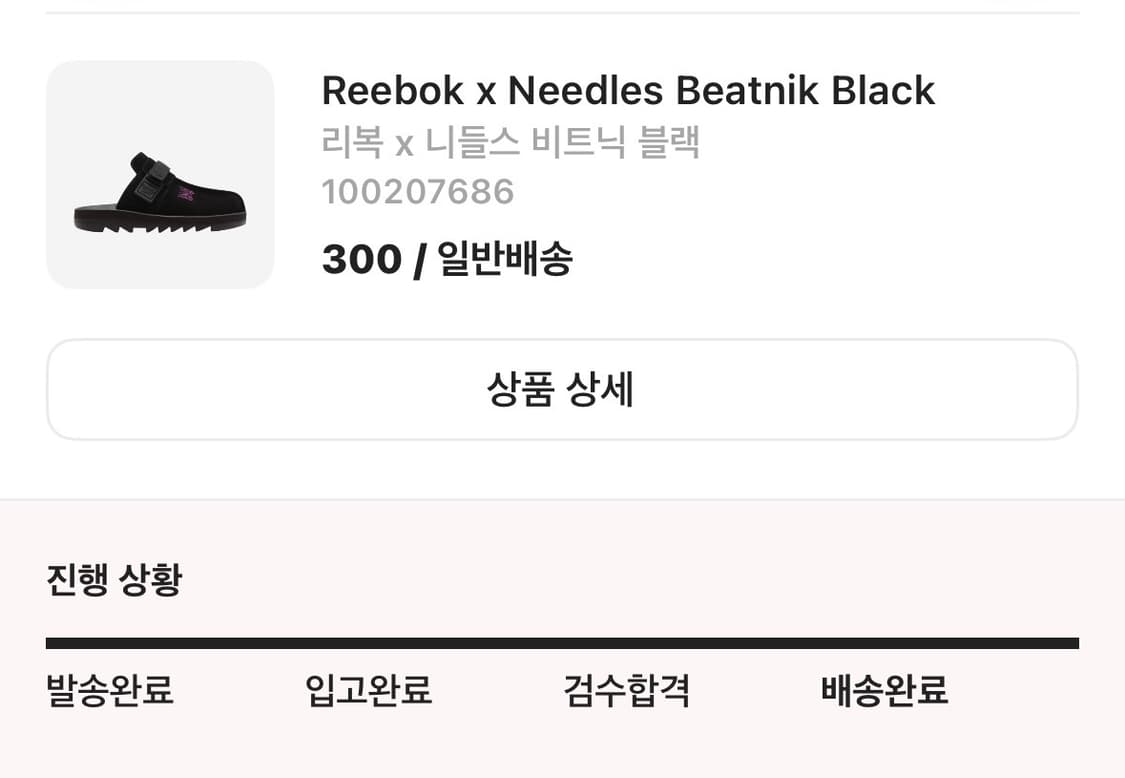 리복 니들스 비트닉 블랙 상품이미지1