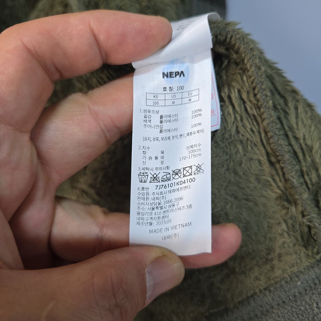 네파(NEPA) 플리스 집업 베스트 100 상품이미지7