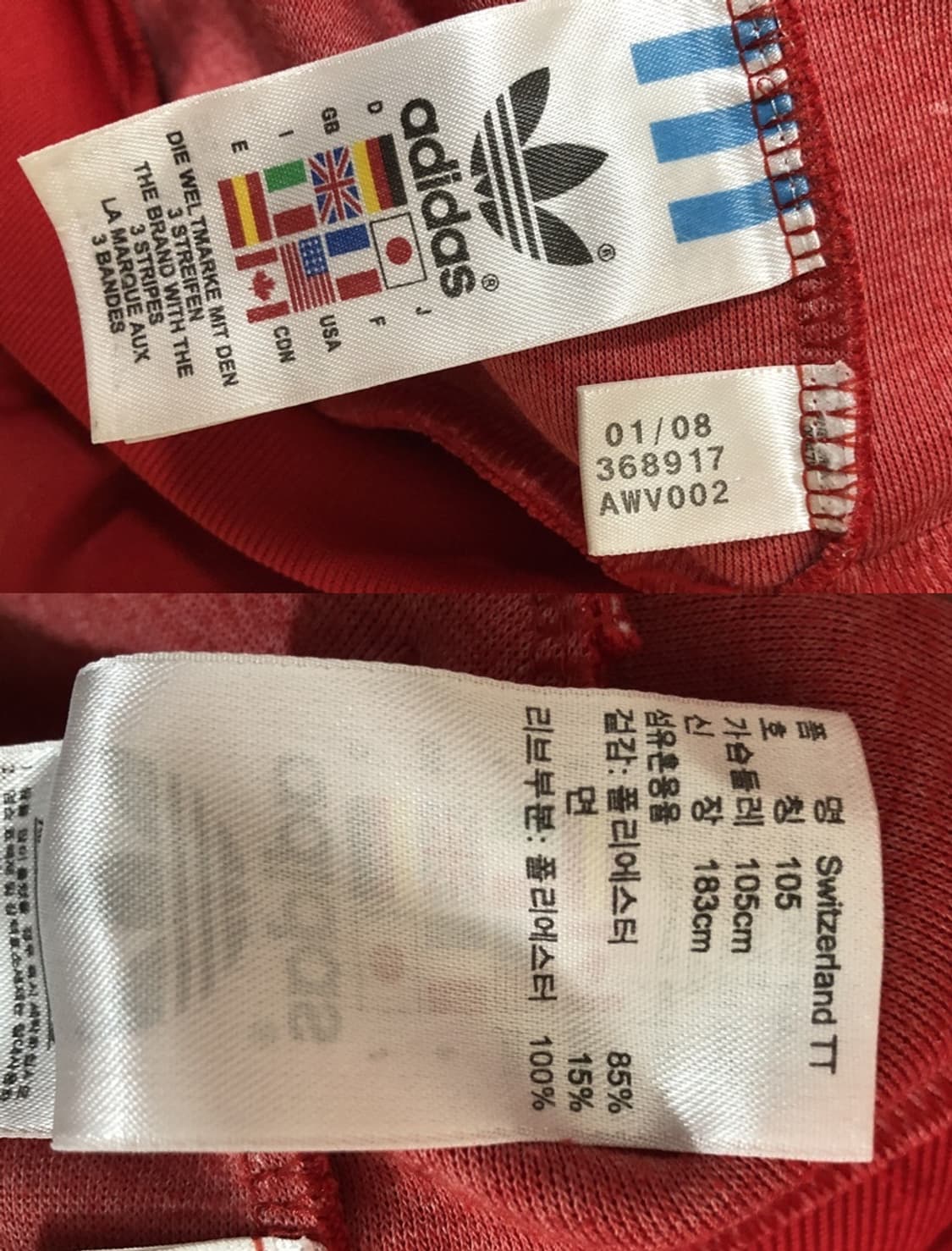 아디다스 유로2008 스위스축구국대 트랙탑/빈티지 트랙슈트 105 상품이미지9