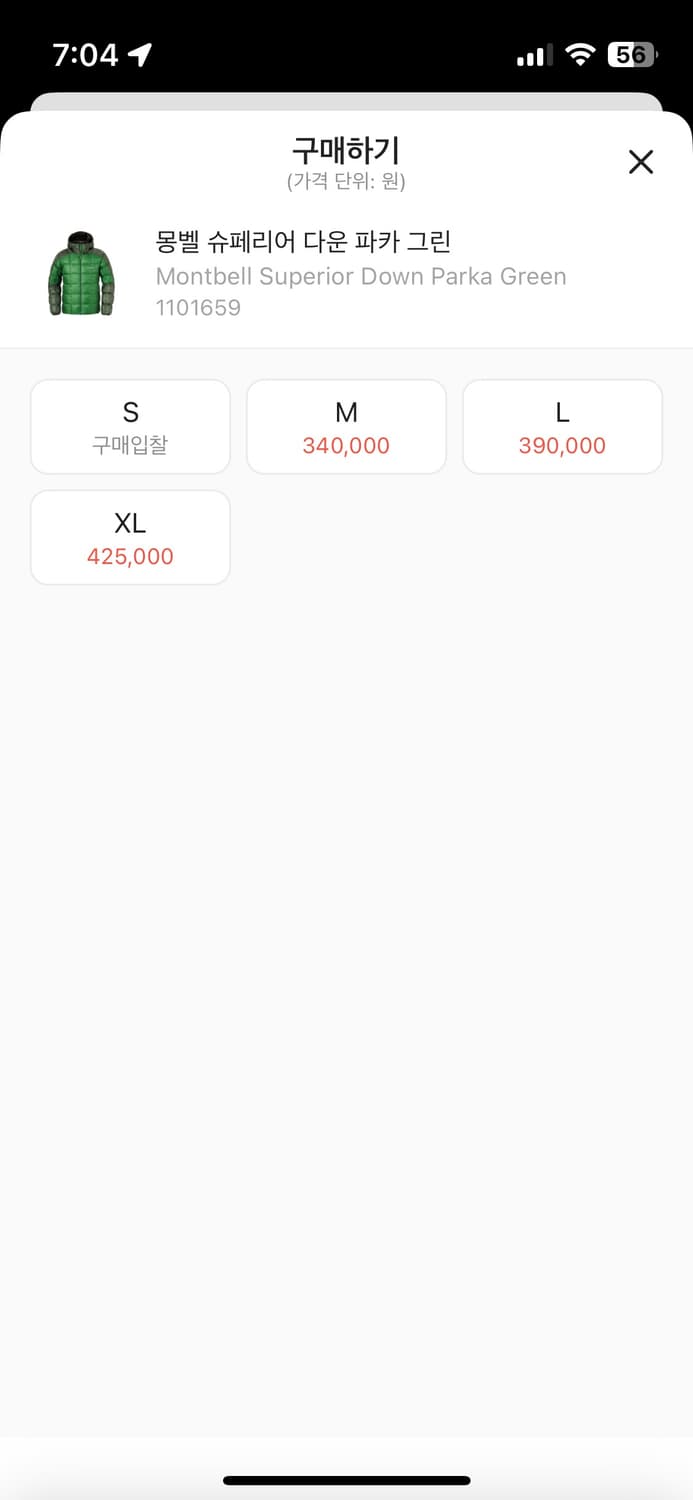 몽벨 슈페리어 다운파카 상품이미지2