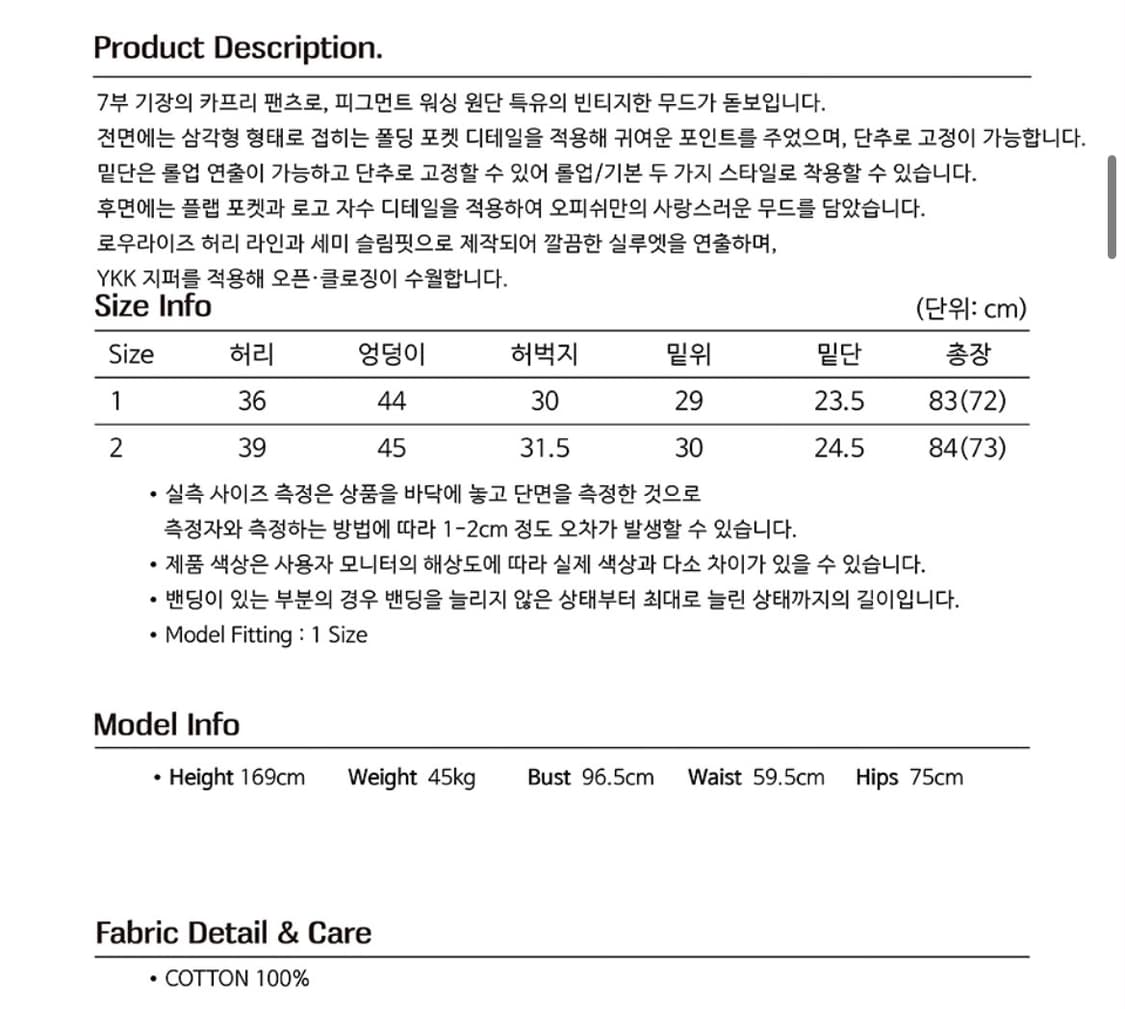 오피쉬 카프리팬츠 챠콜 1 상품이미지4