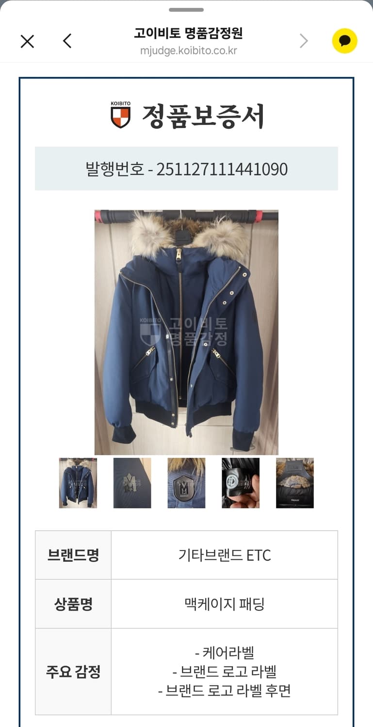 맥케이지 딕슨 24fw 네이비 금장(40/정품보증서/풀세트) 상품이미지10