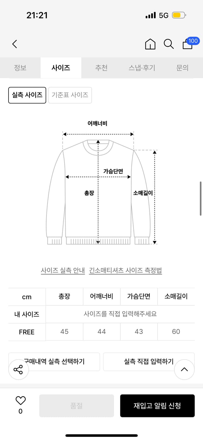 마뗑킴 데미지니트 상품이미지2