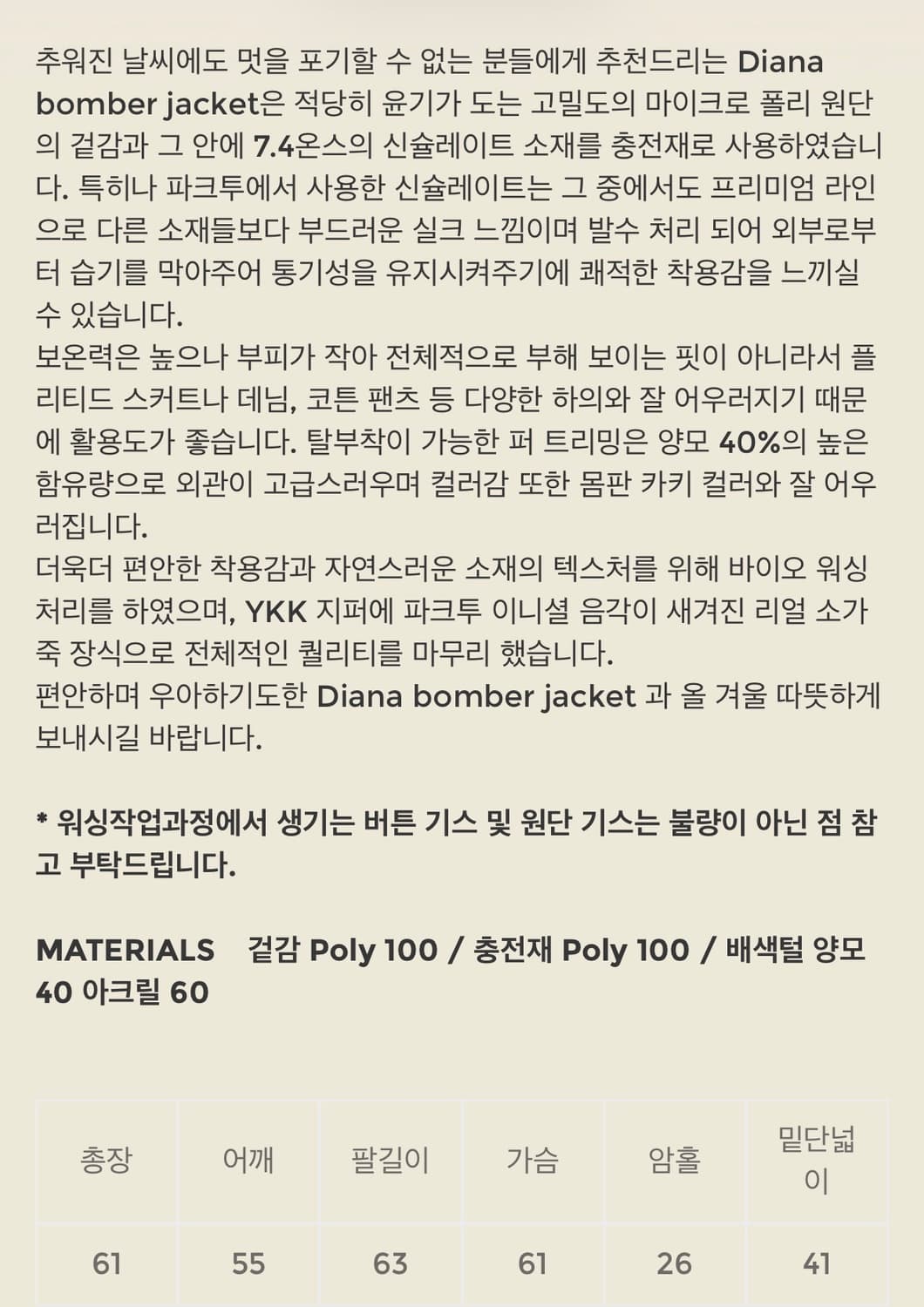 Partout 파크투 Diana bomber jacket 봄버 자켓 상품이미지2