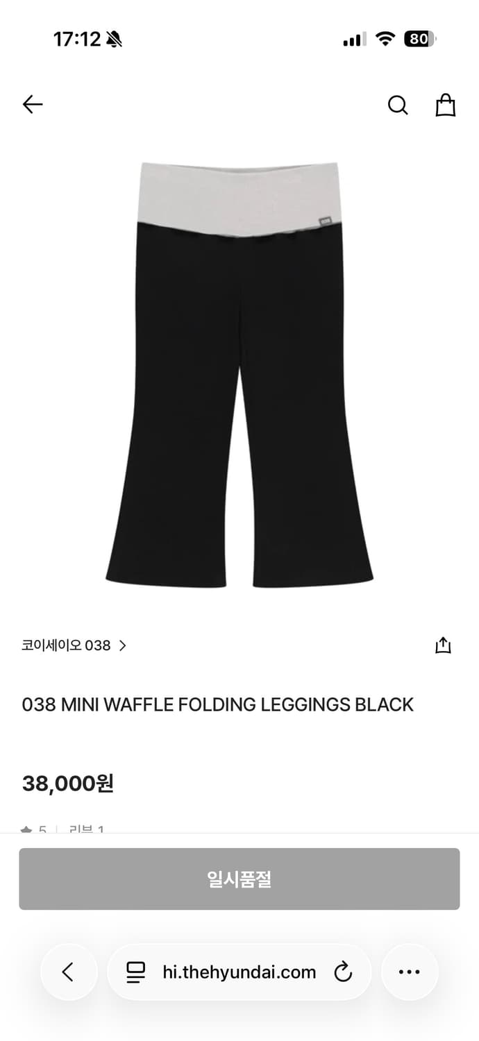 038 mini waffle folding leggings black 상품이미지1