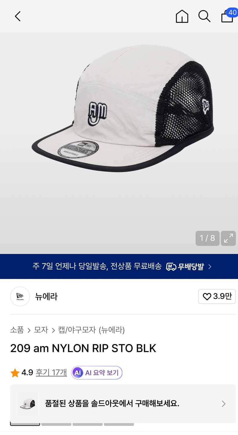 아리하라미유키x뉴에라 캠프캡 스톤 상품이미지1