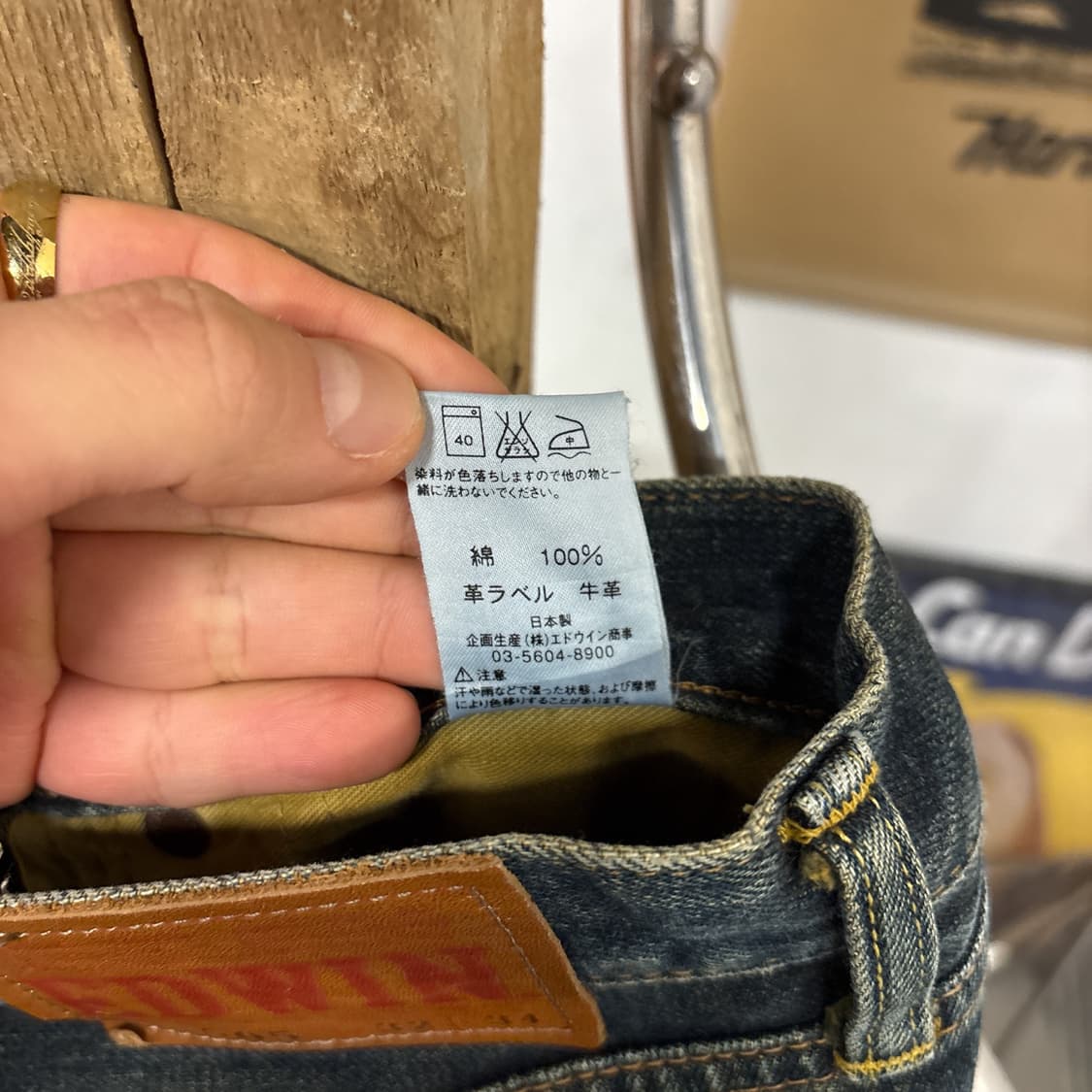 에드윈 505 빈티지 에이징 루즈핏 셀비지 데님팬츠 N906  상품이미지9