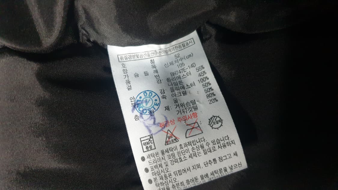 라코스테 남성 구스패딩 네이비 105 상품이미지8