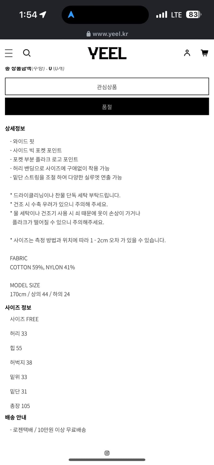 YEEL,LEEY 솔리드 포켓 와이드 밴딩팬츠 (다크그레이) 상품이미지4