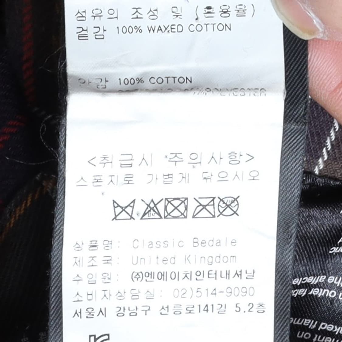 폴로 랄프로렌 Polo Ralph Lauren Iconic Flag Kn 상품이미지8