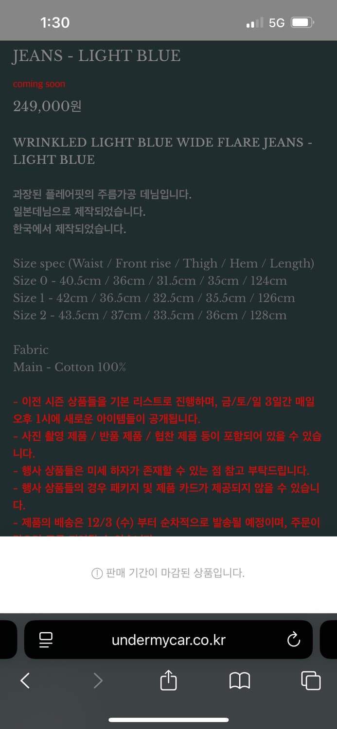 언더마이카 링클드 플레어 데님 상품이미지2