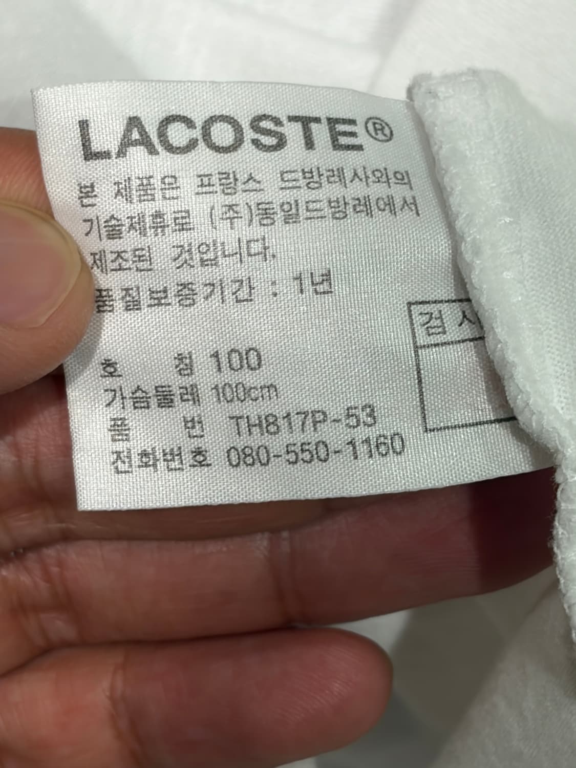 라코스테(Lacoste) 빈티지 화이트 반팔 티셔츠 상품이미지4