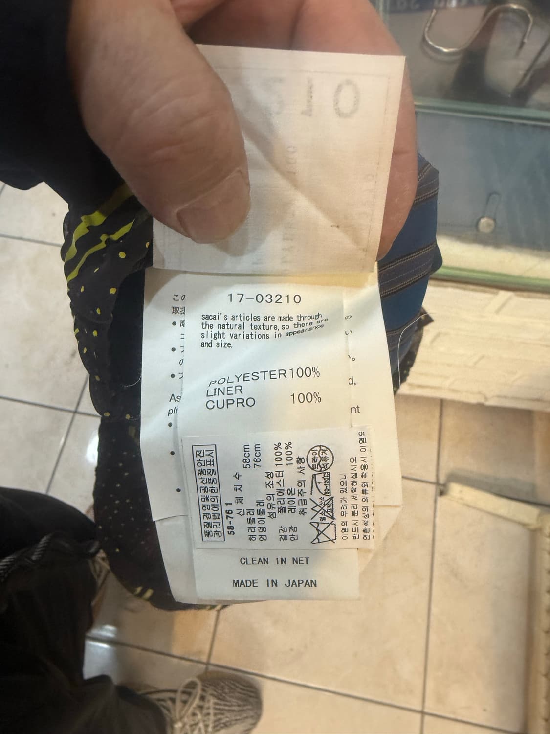 1/29-30 정품 사카이 바지 팝니다 상품이미지3