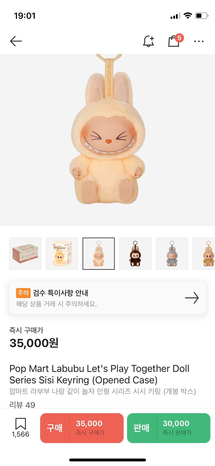 팝마트 라부부 나랑놀자 일괄판매 상품이미지6