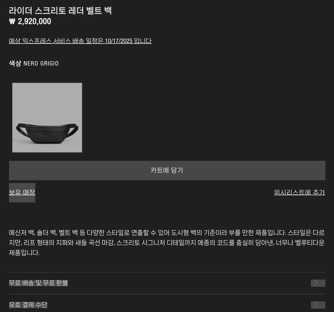 벨루티 라이더 스크리토 레더 벨트백!!! 상품이미지10