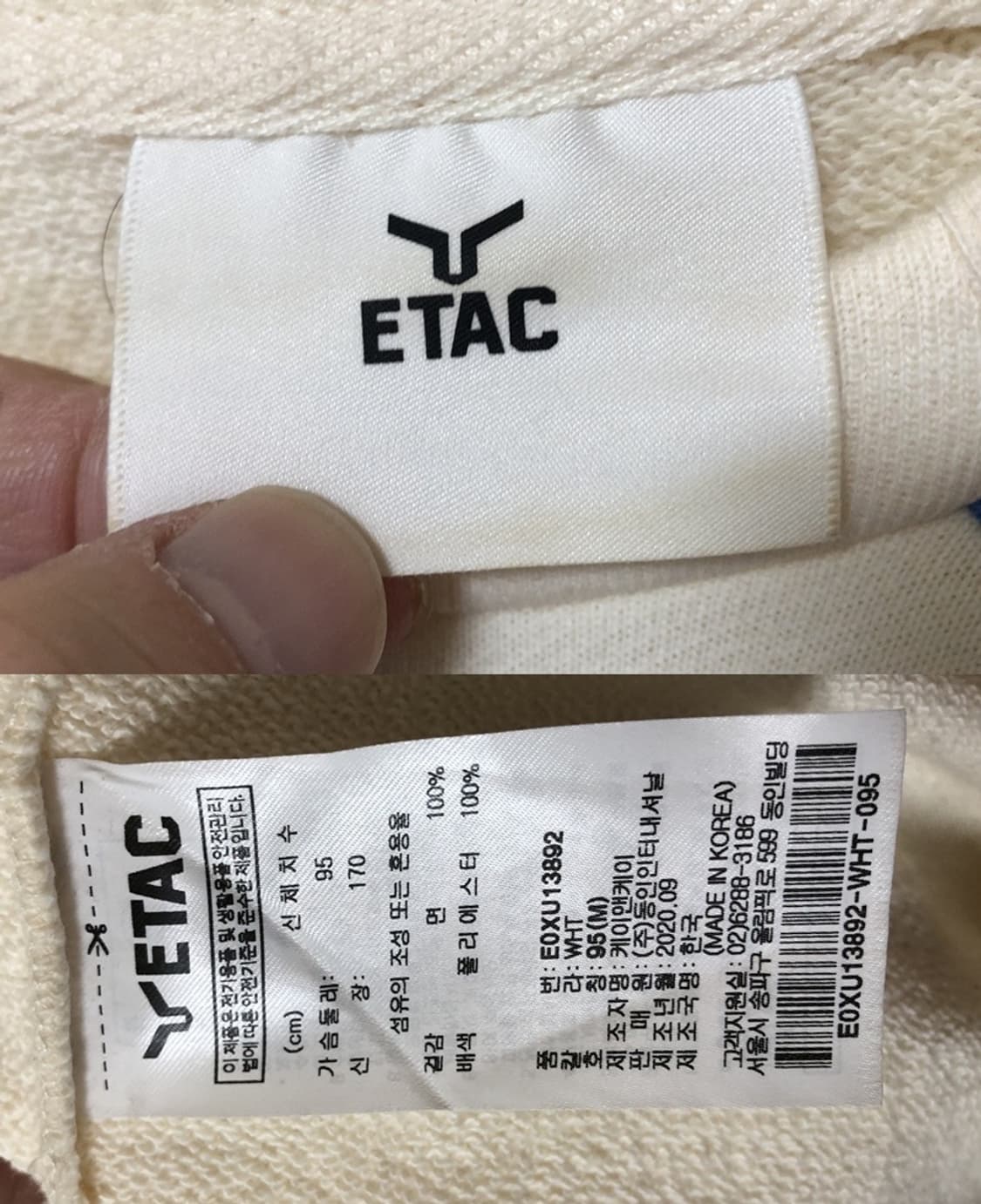 DRX 2020시즌 스노우유니폼/맨투맨 95 쵸비 상품이미지4