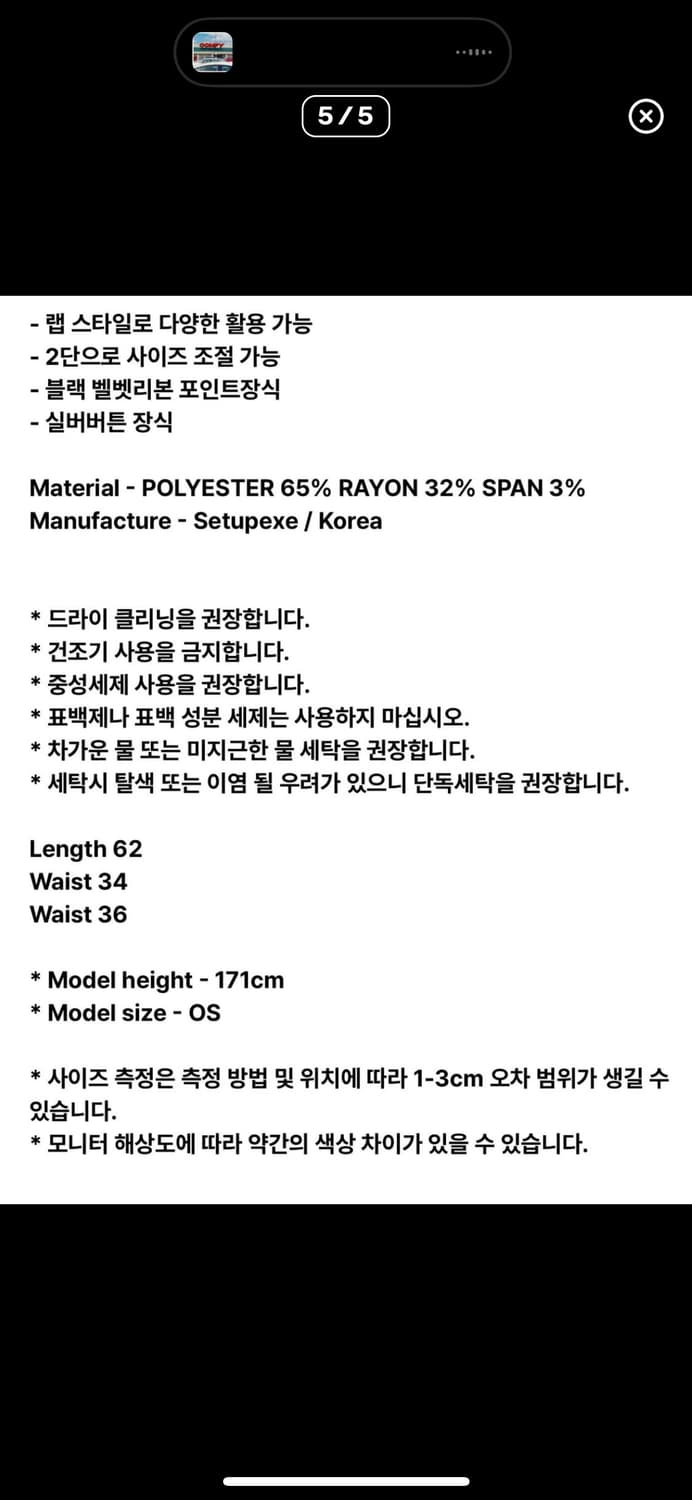 셋업이엑스이 체크 랩 스커트 상품이미지5