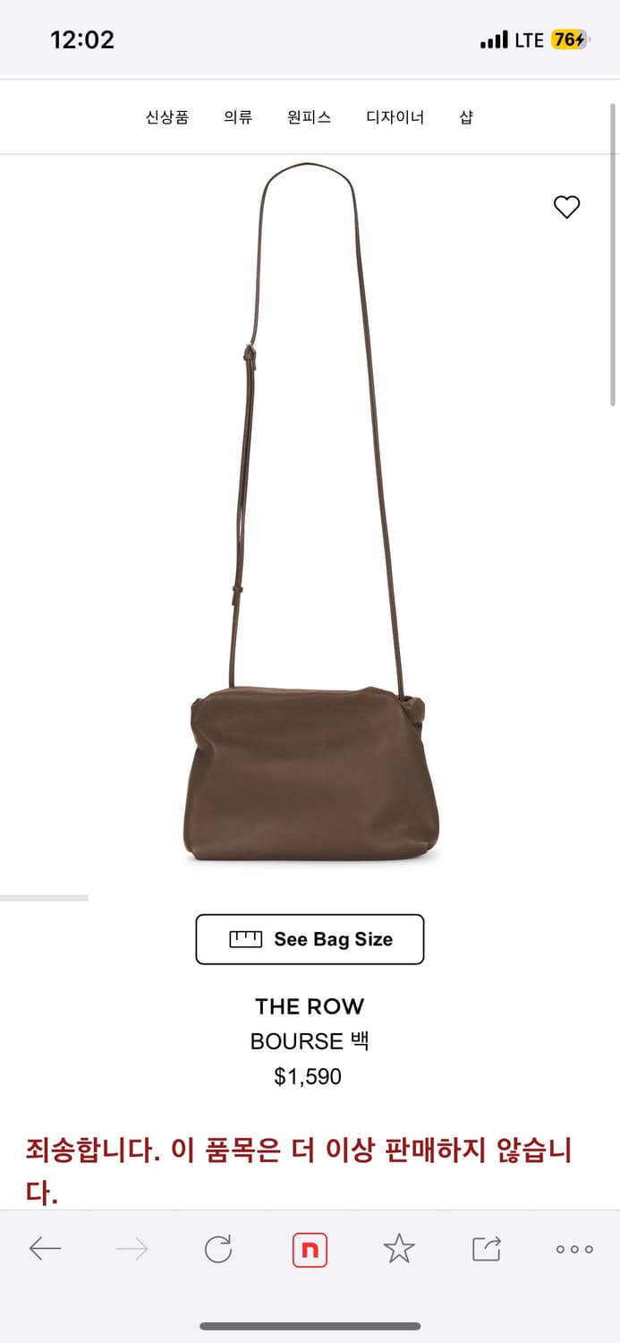 더로우 therow 부어스백 팝니다 상품이미지1