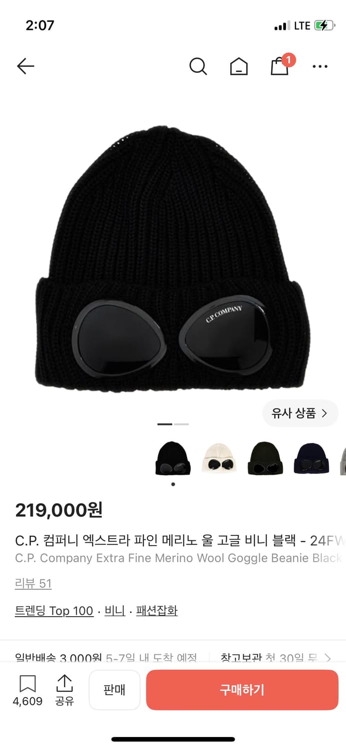 C.P. Company 비니 상품이미지4