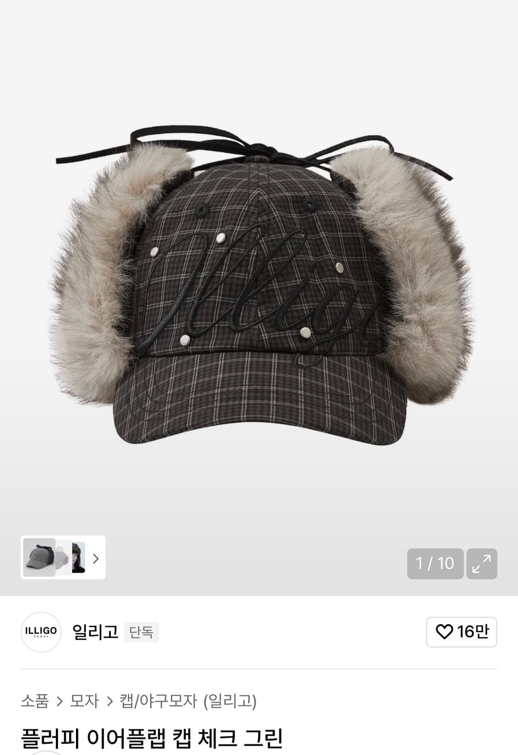 [무료배송]일리고 플러피 이어플랩 캡 (체크그린) 상품이미지1