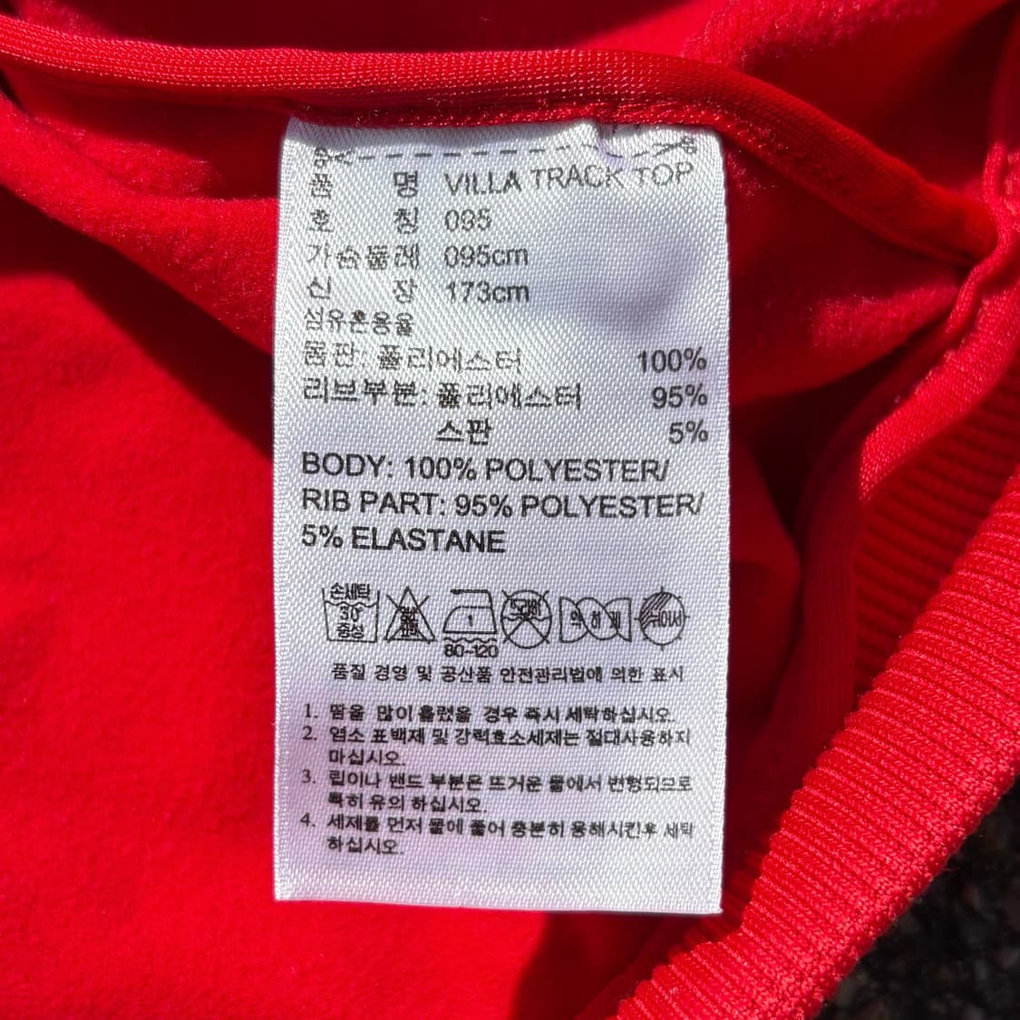 아디다스 스페인 다비드 비야 트랙탑 져지 상품이미지7