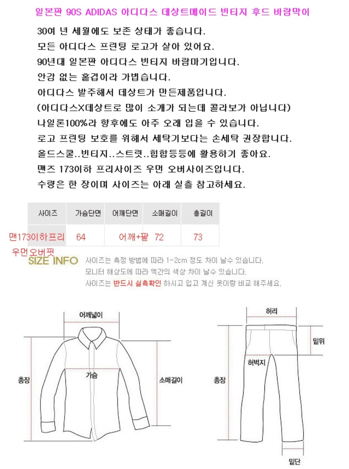 일본판 90s adida아디다스 빈티지 후드 바람마기  상품이미지10