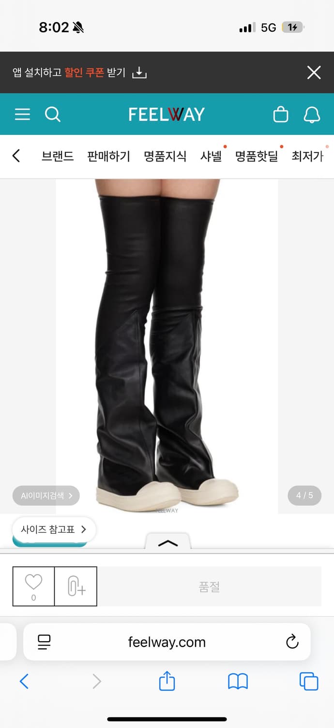 릭오웬스 부츠 니하이 23fw 상품이미지6