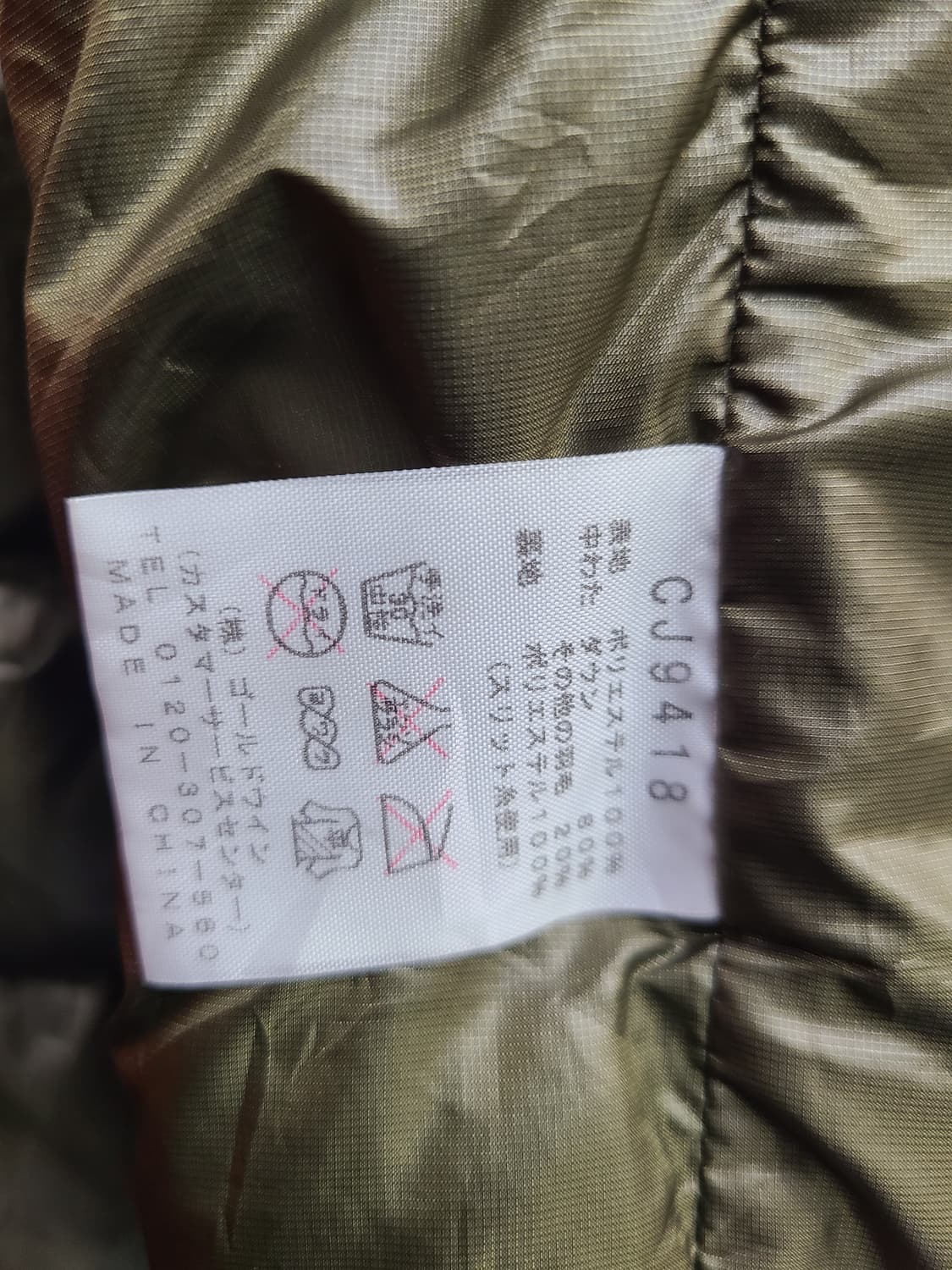 일본판 희귀 챔피온 골드다운패딩 상품이미지10