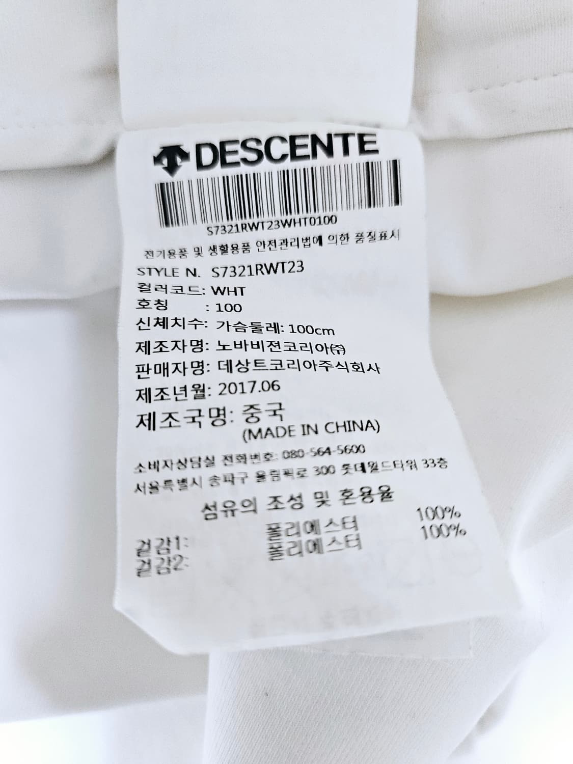 데상트 후드집업 (100/L) 상품이미지4