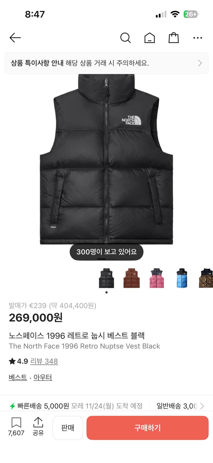 노스페이스 1996 패딩조끼 L 상품이미지8