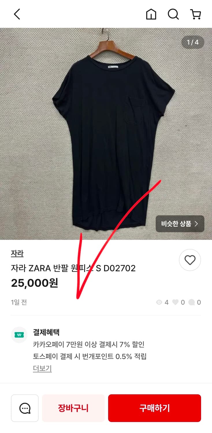 [새상품] 자라 소매 스트라이프 반팔 티셔츠 여름 청량코디/출근룩 상품이미지7