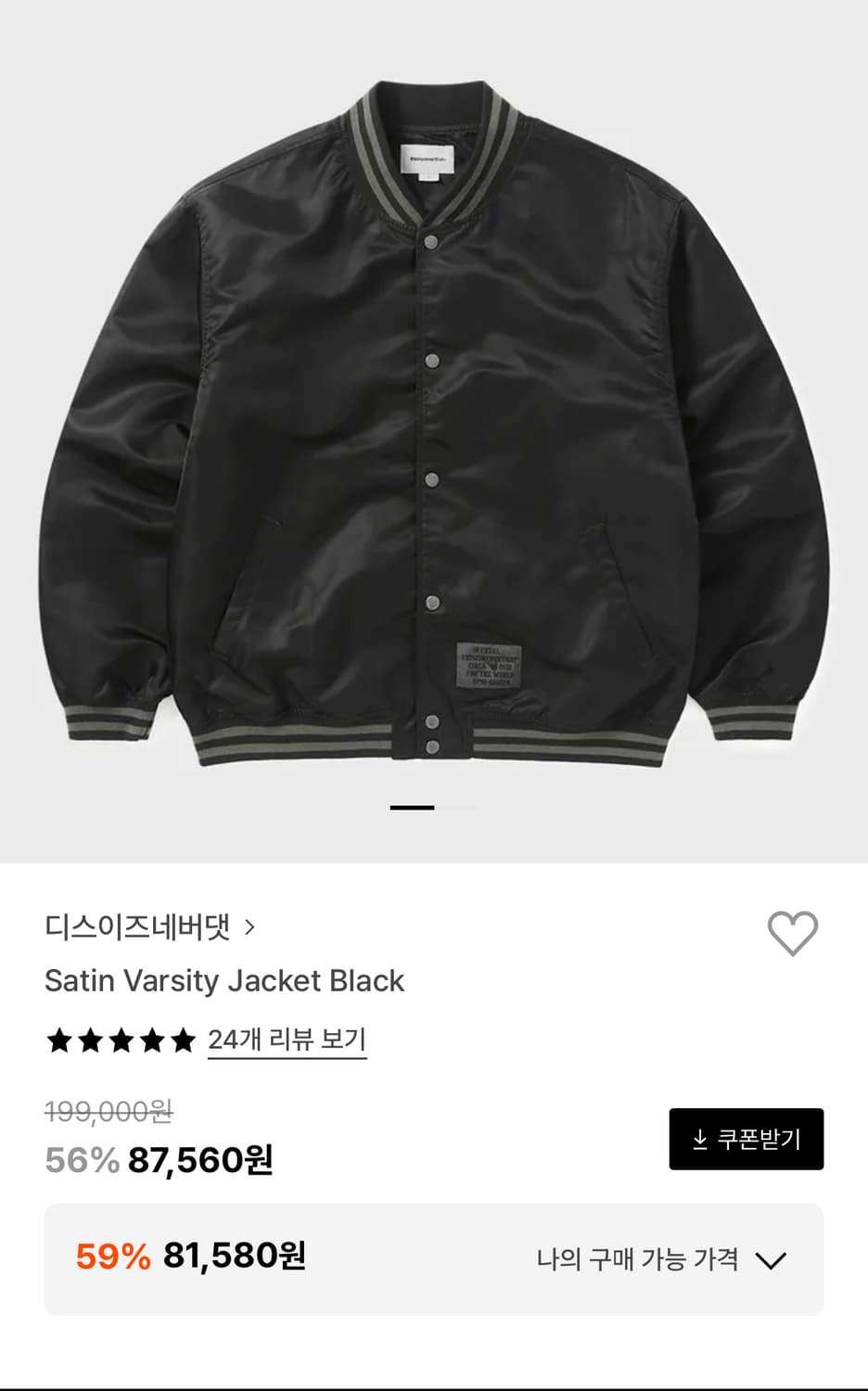 디스이즈네버댓 바시티 자켓 상품이미지1