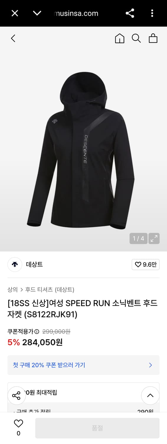 여성 90) 데상트 신형 18ss 스피드런 소닉벤트 후드 자켓 블랙 S 상품이미지2