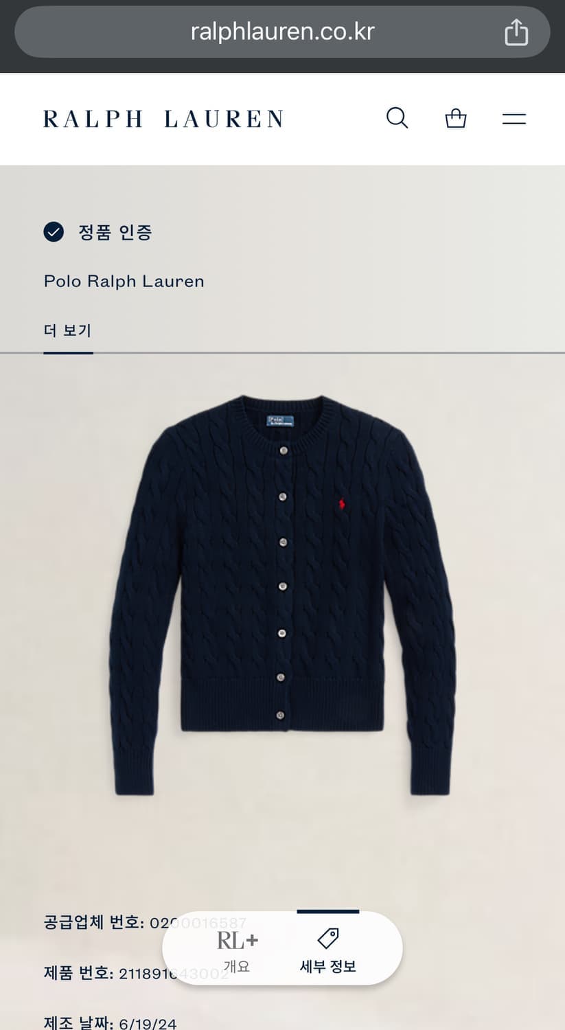새상품(M) 폴로 랄프로렌 케이블 가디건 네이비블루 W 상품이미지3