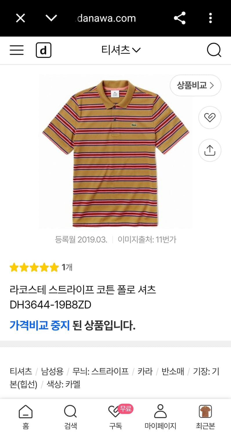 105) 라코스테 라이브 신형 스트라이프 코튼 폴로 셔츠 반팔 카라티 상품이미지2