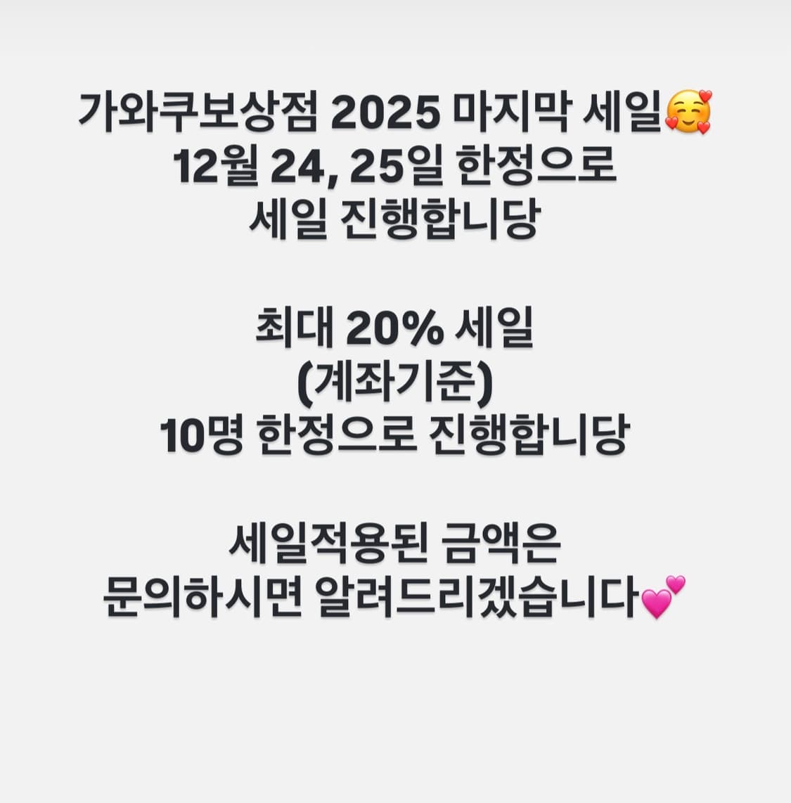 가와쿠보상점 2025년 마지막세일🥰💕🌟 상품이미지1