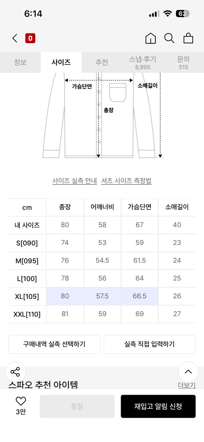 스파오 오버핏 반팔 옥스포드 셔츠 상품이미지3