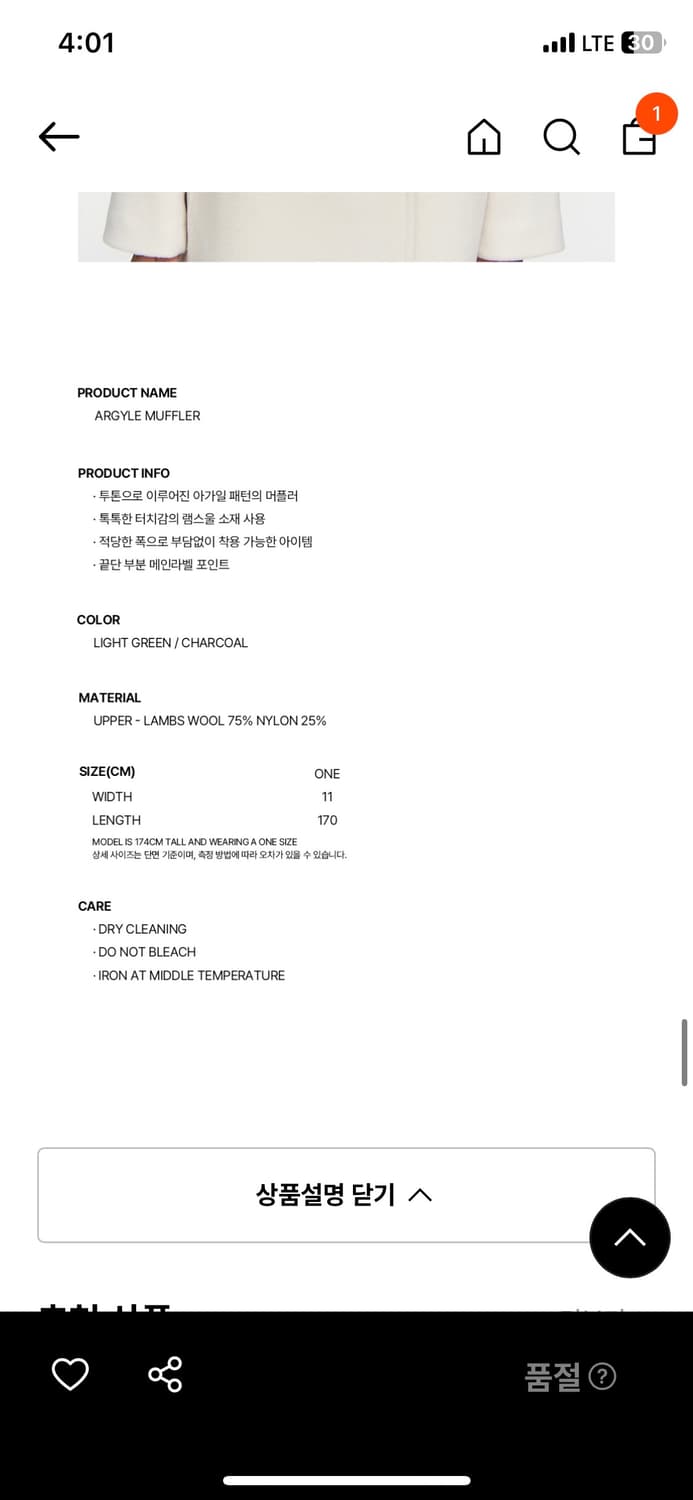 버뮬라 아가일 머플러 상품이미지4
