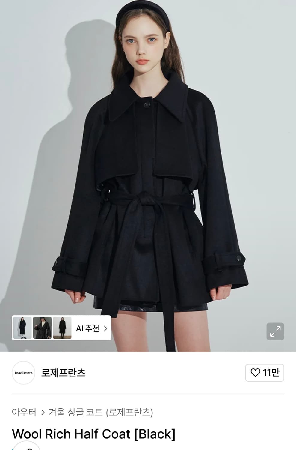 로제프란츠 하프 코트 상품이미지1