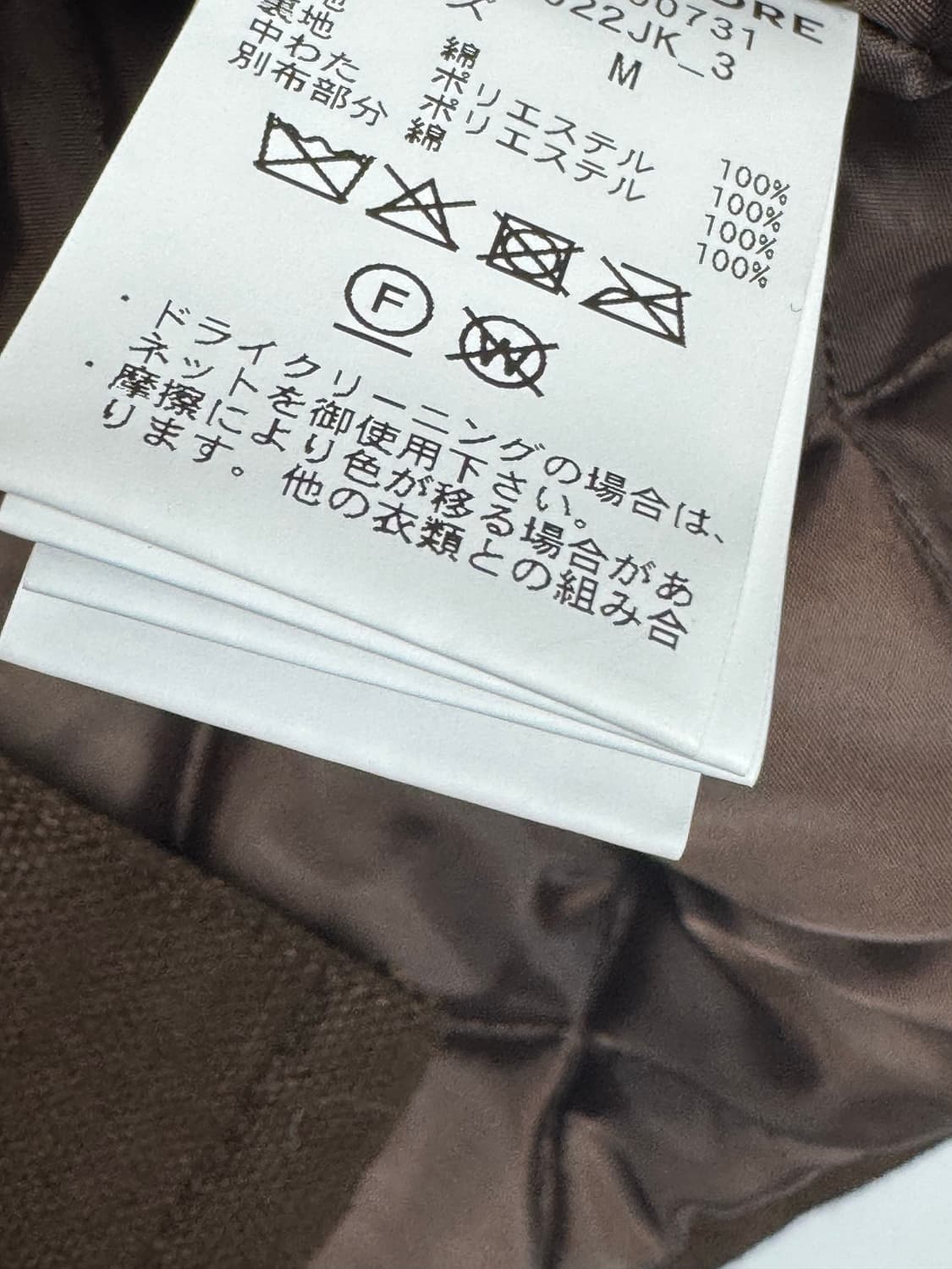 프릭스스토어 빅 실루엣 커버올 자켓 브라운 M 상품이미지4