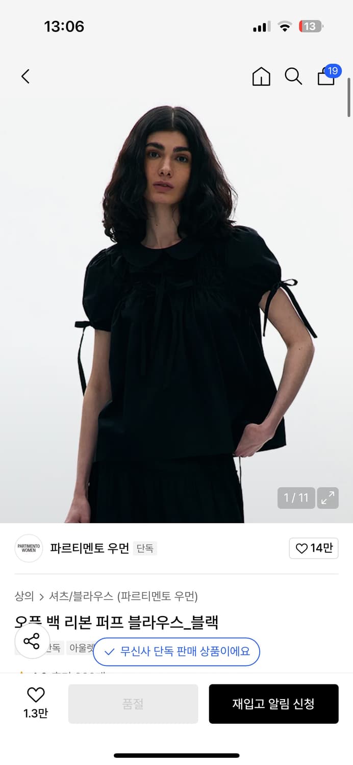 파르티멘토 반팔 블라우스 상품이미지1