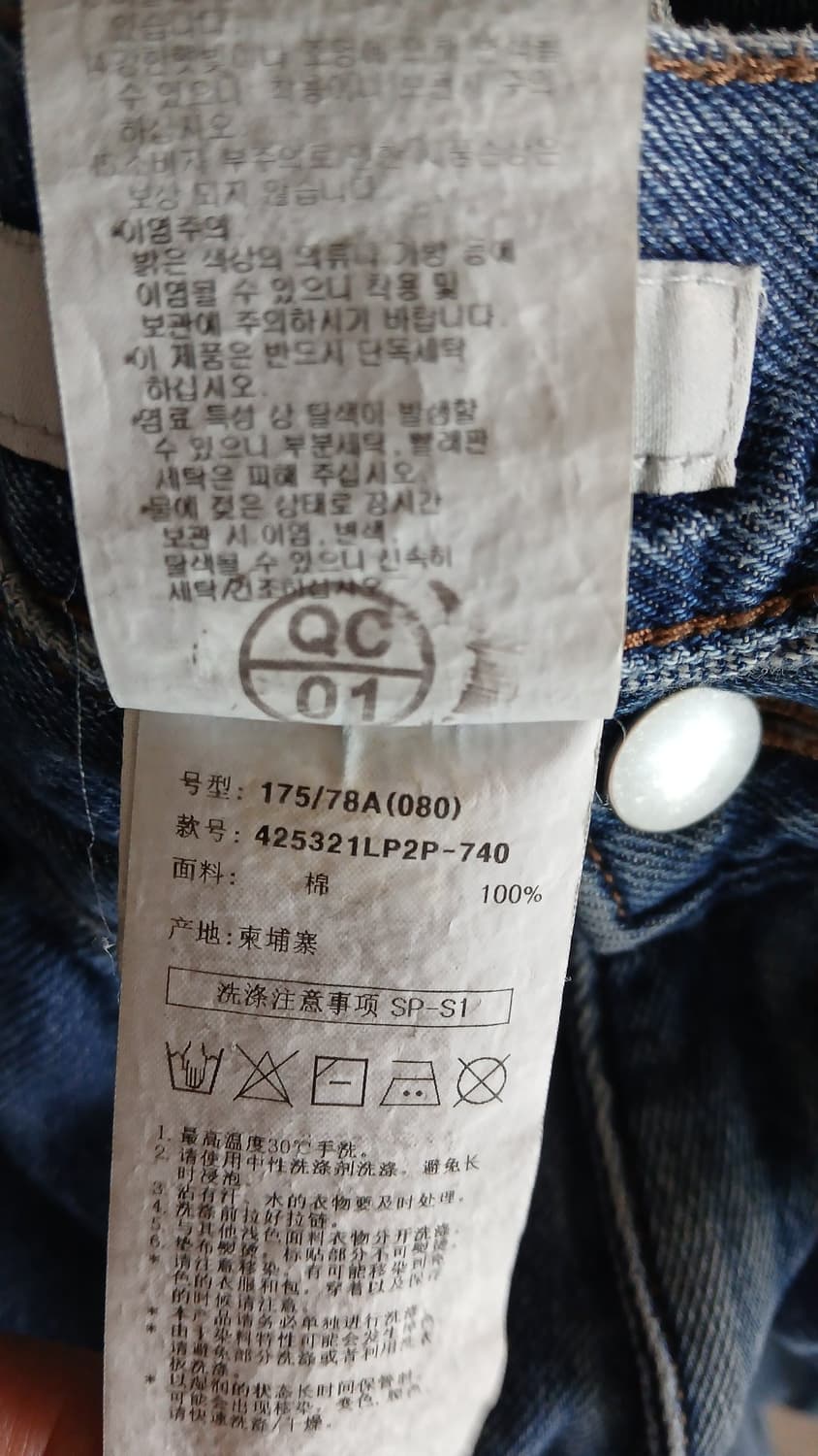 에잇세컨즈청바지 상품이미지4