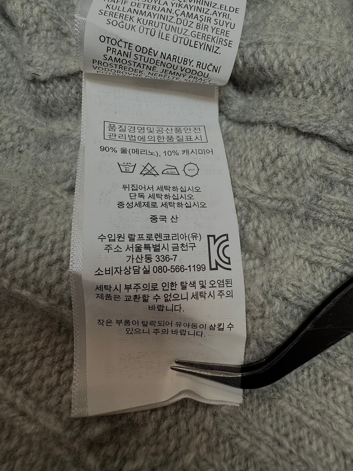 폴로 랄프로렌 캐시미어 니트 상품이미지8