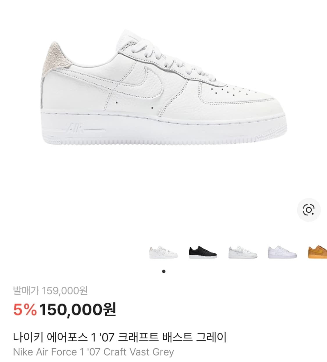 나이키 에어포스1 올백 운동화 상품이미지5