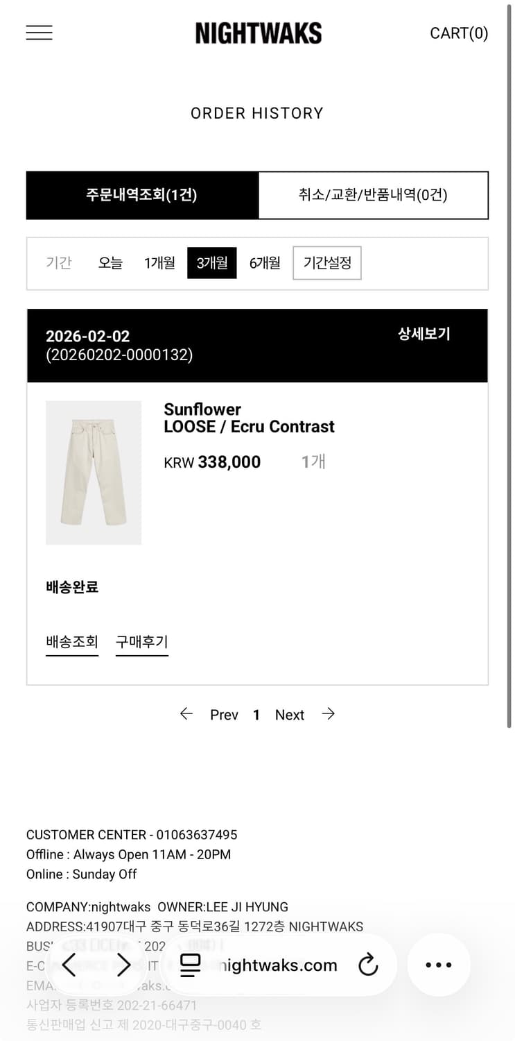 sunflower 루즈핏 에크루 데님 28사이즈 상품이미지2