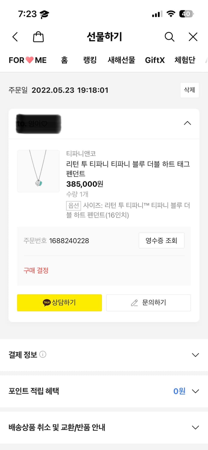 티파니앤코 리턴 투 더블 하트 목걸이(16인치) 상품이미지2