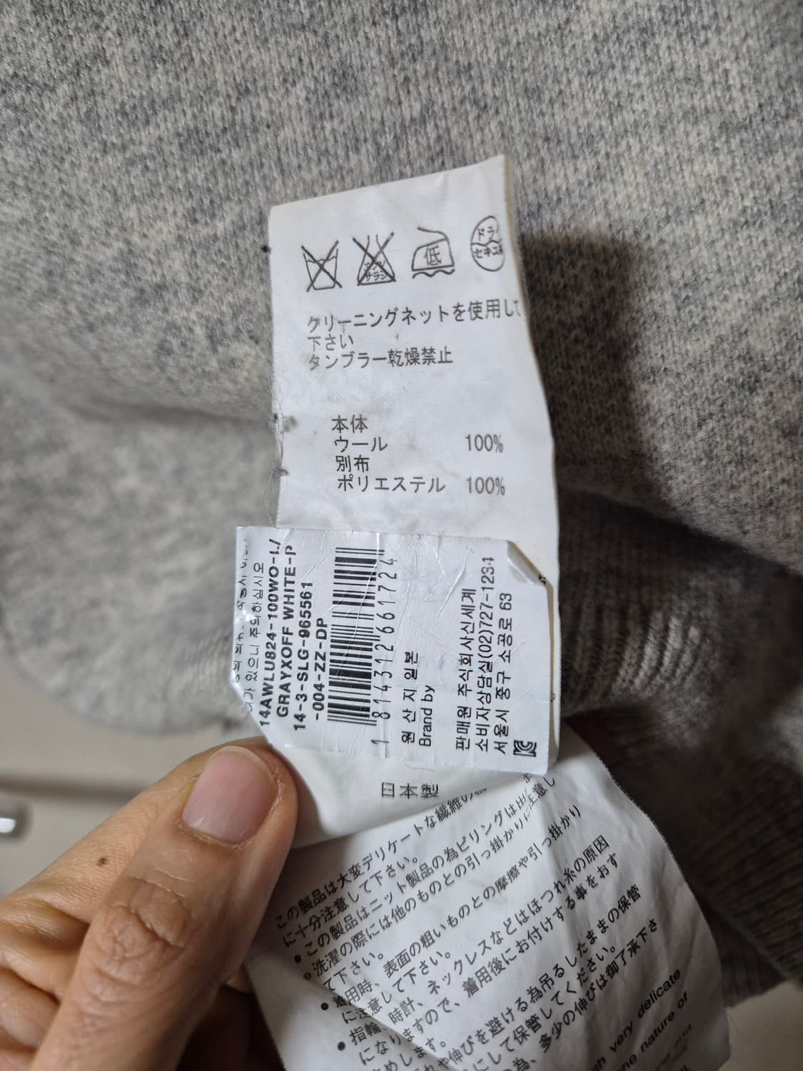 (정품) 사카이럭 롱니트 스웨터 sacai luck 상품이미지7