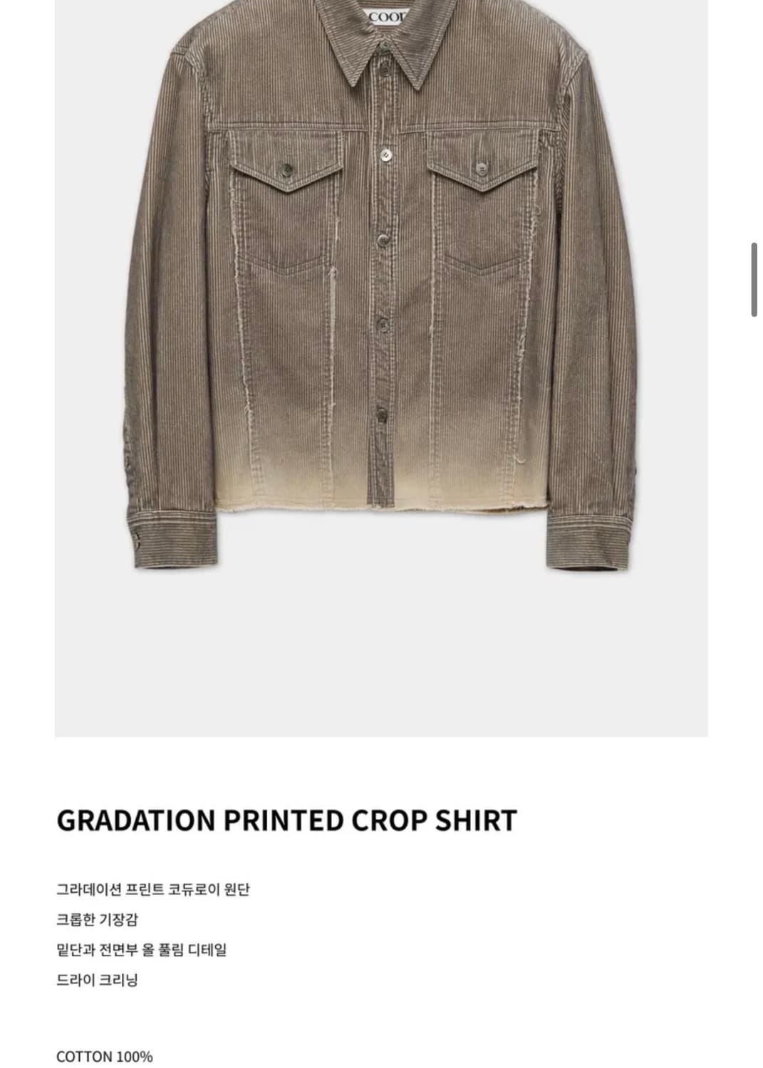 (M) 쿠어 그라데이션 프린티드 크롭 셔츠 (투톤그레이) 판매 상품이미지6