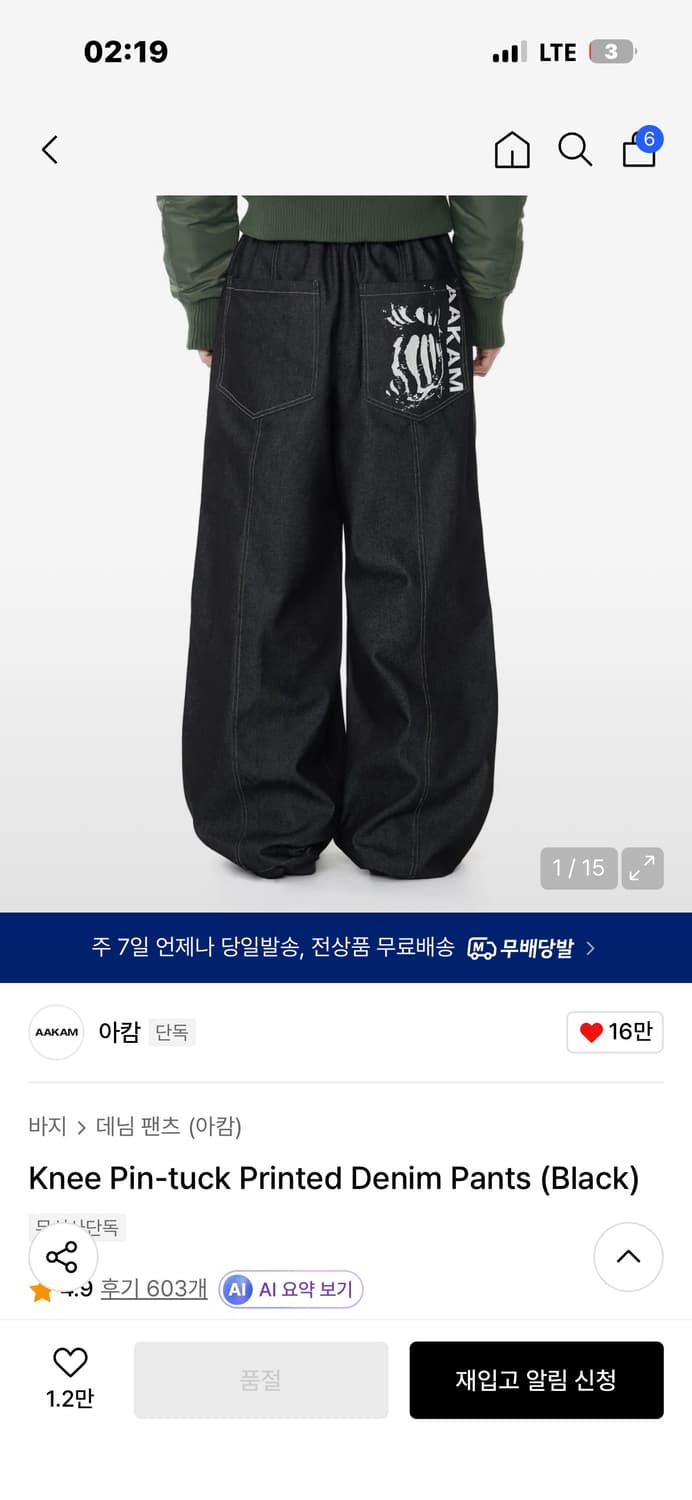 아캄 Knee Pin-tuck Printed 데님 팬츠 상품이미지1