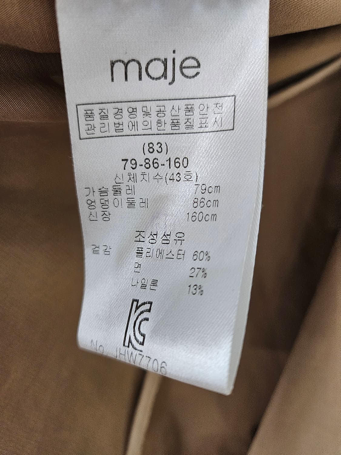 마쥬 베이지 트렌치 오픈 코트 상품이미지5